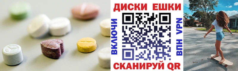 купить закладку  mega как зайти  Ecstasy Дубай  Устюжна 