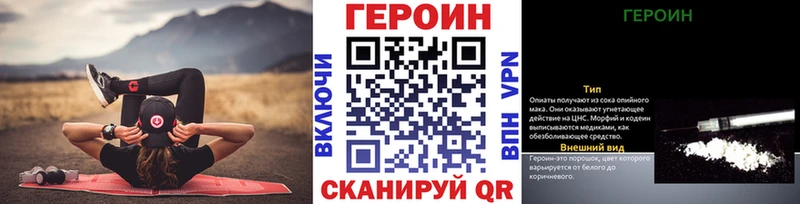 продажа наркотиков  Устюжна  ГЕРОИН Heroin 