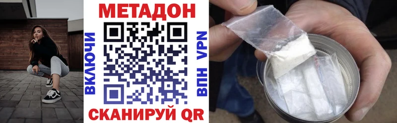 Метадон кристалл  купить   Устюжна 